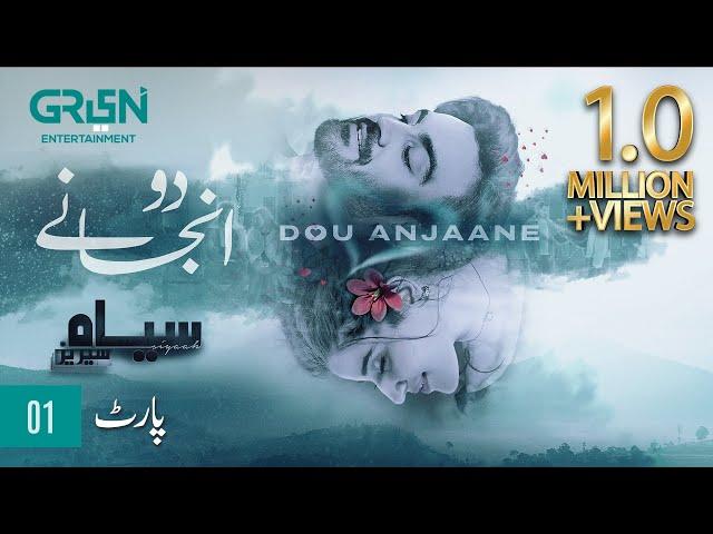 Siyaah Series | Do Anjane | Part 1 | Arslan Naseer | Hareem Farooq  | Green TV Entertainment