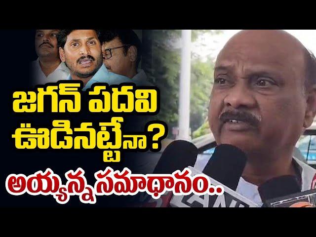 Speaker Ayyanna Patrudu Comments YS Jagan's Absents to AP Assembly Session || TV5 News