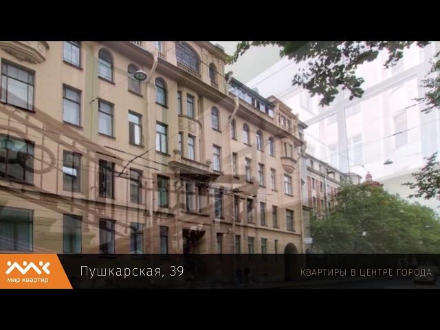 квартиры элитная недвижимость   пушкарская 39