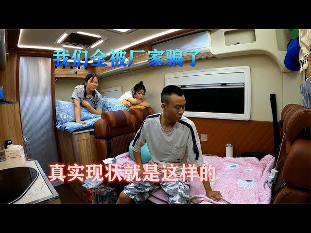 房车旅行真有那么美好吗？别再听厂家忽悠了，这才是真实现状【868房车旅行】