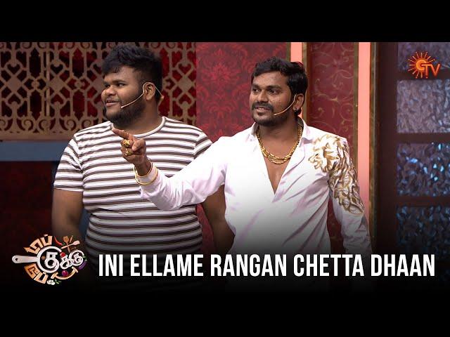 Adhirchi As Gangster Chetta ! | Top Cooku Dupe Cooku - Ep 18 | Venkatesh Bhat | Ram Mohan | Sun TV