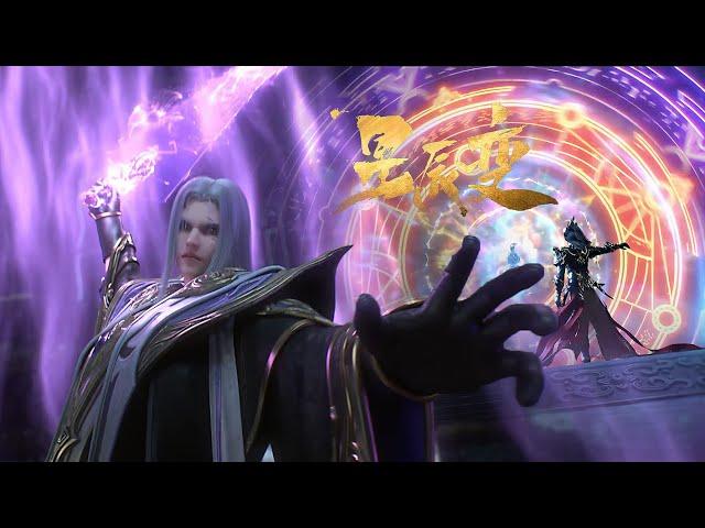 星辰变第六季第15集【4K】：秦羽周显强强对决高燃开打，谁更胜一筹，名额最终花落谁家? 【星辰变 | Stellar Transformation  】
