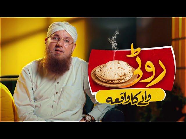 70 Saal Ki Ibadat Aur Ek Roti | Abdul Habib Attari Ka Sabaq Amooz Bayan