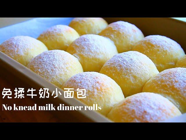 [SUB] No-Knead Milk Dinner Rolls | No machine, simple, easy to make, delicious and soft