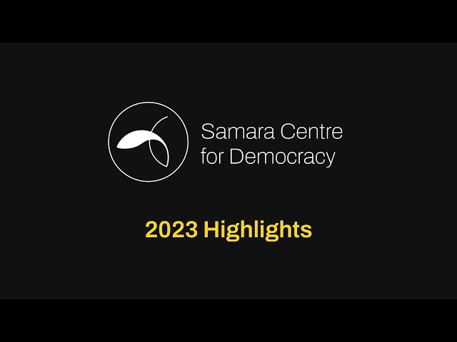 Samara Centre for Democracy 2023 Highlights