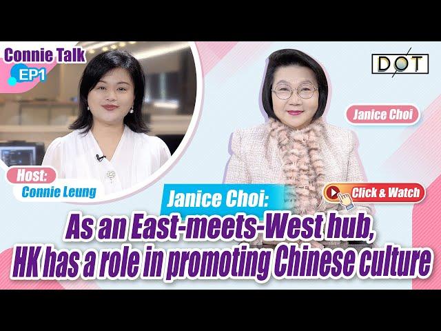 Connie Talk EP1 | Janice Choi: As an East-meets-West hub, HK has a role in promoting Chinese culture