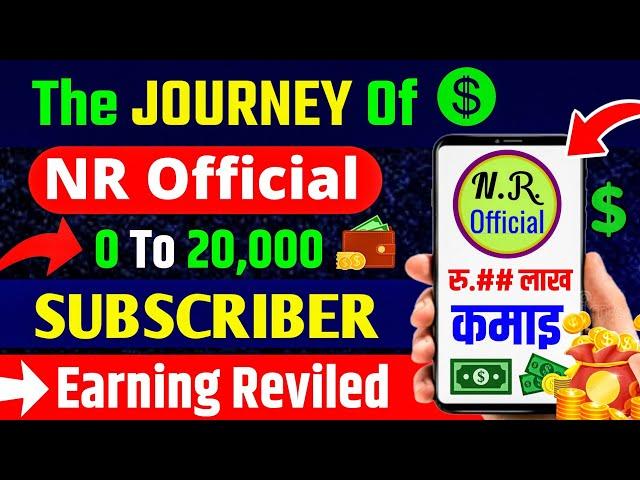  मैले YouTube बाट कमाए रु. लाख बढी | The Journey of "NR Official" | nr official | youtube earning