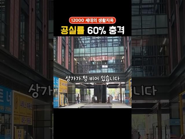 둔촌주공 상가 싹다 망했다
