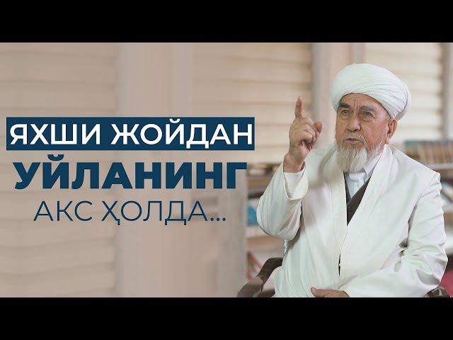 #Iymon #Saodati #qori #қори #Зурриётимдан олим чиқсин десангиз | ЯҲЁХОН ДОМЛА ҲАФИЗАҲУЛЛОҲ