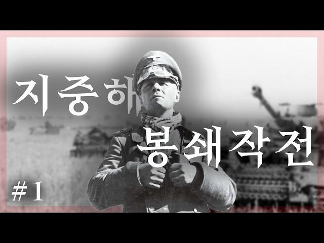 아침은 모스크바에서, 점심은 런던에서 | 하츠오브아이언4 제3제국 투쟁기 #5 Part. 1