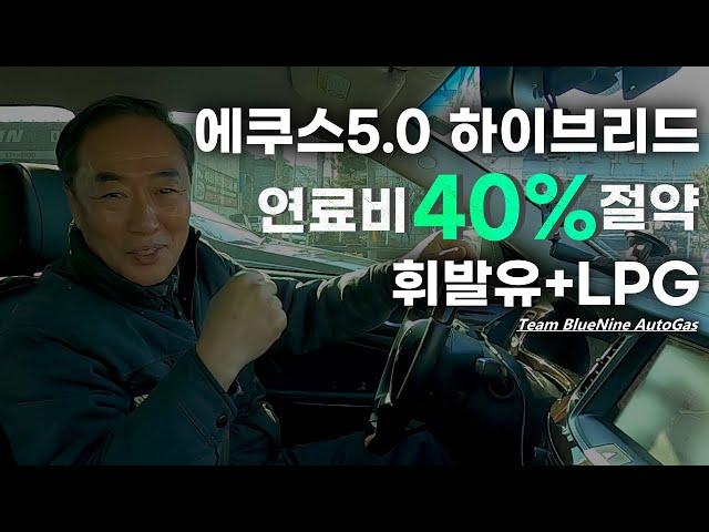 에쿠스 중고차 LPG개조 VS500