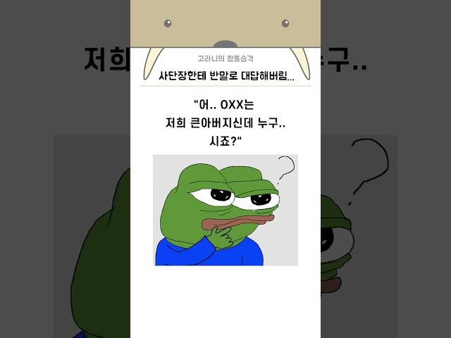 우리 큰아버지랑 사단장이 아는 사이였음...