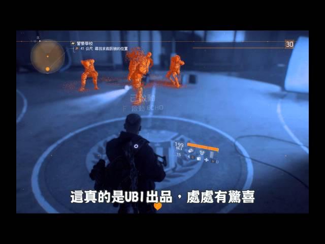 【萊斯遊戲攻略】全境封鎖 - 警察學校刷王法