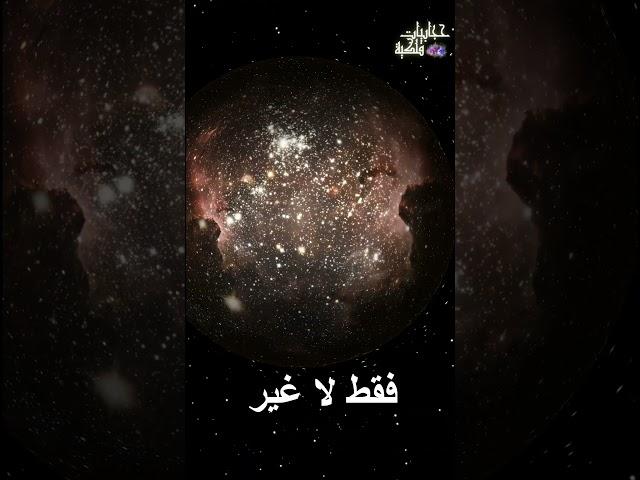 ناسا ترصد المجرات أثناء تمدد نسيج الزمكان طبقاً لنظرية النسبية العامة لأينشتاين