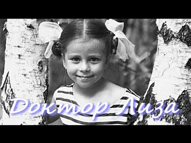 Елизавета Глинка.