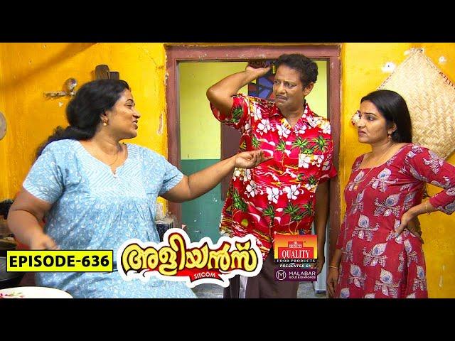 Aliyans - 636 | തലമുടി | Comedy Serial (Sitcom) | Kaumudy