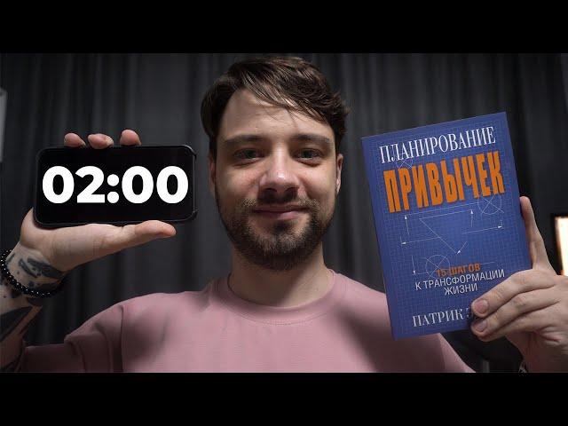 2 МИНУТЫ и твоя ПРОКРАСТИНАЦИЯ исчезнет l ПРАВИЛО 2 МИНУТ