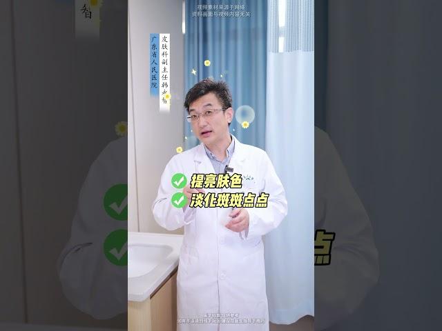 跟着皮肤科医生老爸学美白，小心从头白到脚 #美白 #变白变美 #抖出健康知识宝藏 #女生必看 #护肤