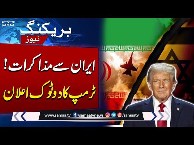 Israel-Iran War: Trump Calls for Complete End to Conflict in Iran | SAMAA TV