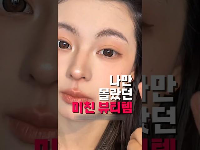 아이라인 그릴 때 손 떨리는 똥손 엄마들은 이제 도장만 콕! 찍으세요~ #화장품추천 #대박템 #뷰티템