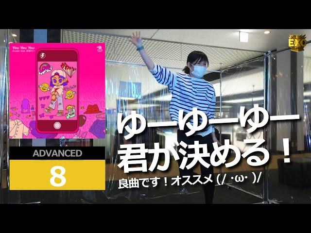 【DANCE aROUND】You You You ADVANCED　EXCELLENT【ダンスアラウンド】