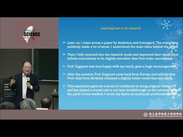 美國國家科學院侯一釗院士蒞臨臺灣師大理學院 專題演講「如何從一名普通的大學生，成長為一位具有影響力的研究者：我的個人成長之路」