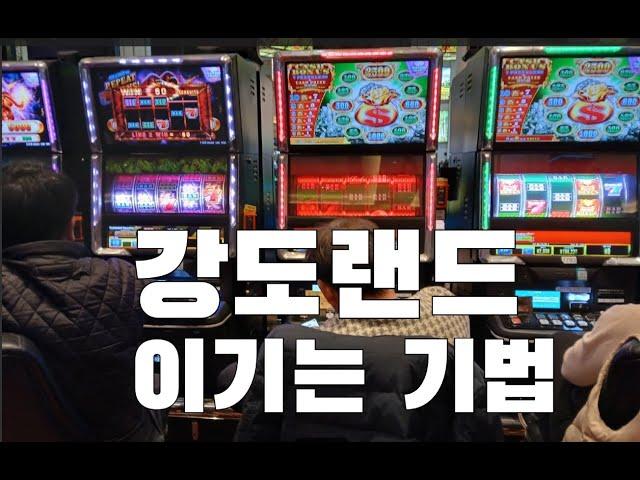 강원랜드 카지노 슬롯머신 RNG 공식을 알면 더이상 많이 잃지 않습니다  slot machine Core RNG