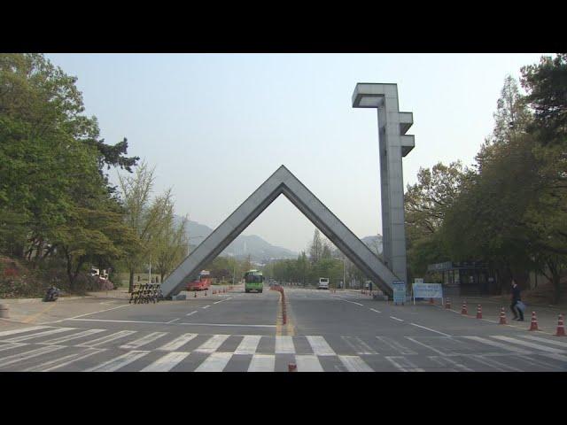 서울대 38년만에 '의대 총장' 선출…총장 직선제 물꼬 트나 / 연합뉴스TV (YonhapnewsTV)