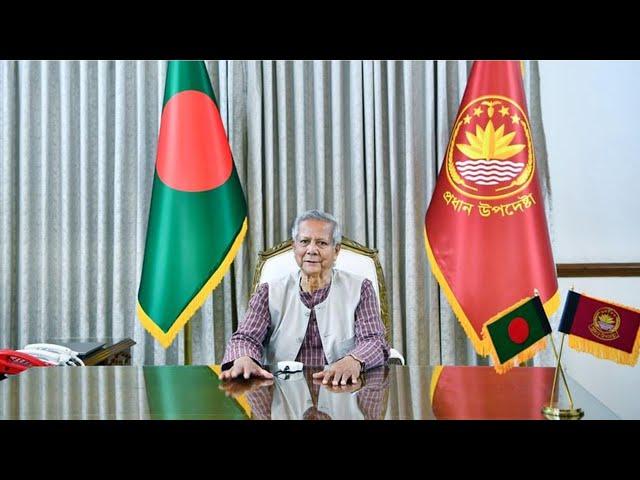 জাতির উদ্দেশে ভাষণ দিচ্ছেন প্রধান উপদেষ্টা | Dr Muhammad Yunus