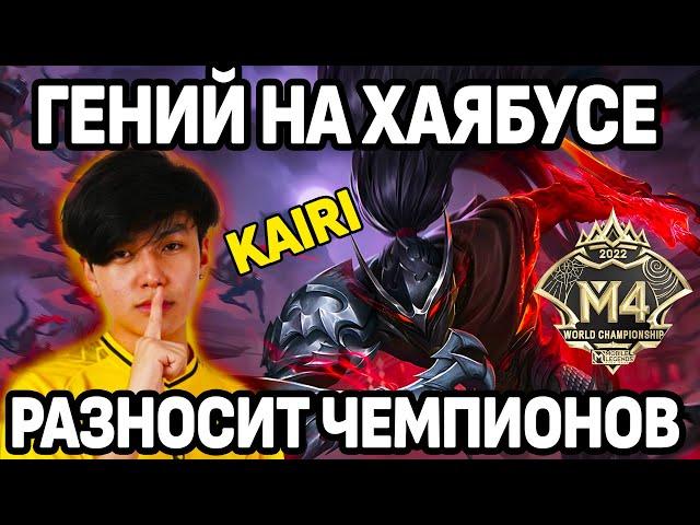 ЭТОТ ХАЯБУСА ПОРВАЛ ЧЕМПИОНОВ М4 ECHO VS ONIC МОБАЙЛ ЛЕГЕНДС /MOBILE LEGENDS: BANG BANG