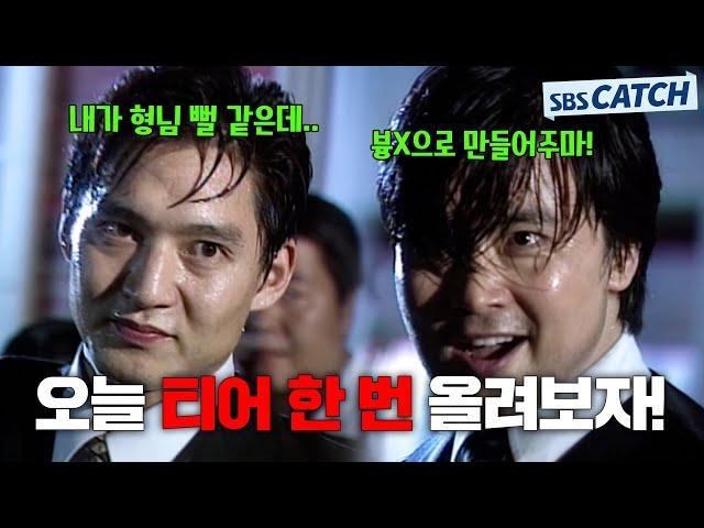 다시 보는 야인시대 싸움 명장면 G렸던 유지광 VS 오상사 전투.zip #모았캐치 #야인시대 #SBSCatch