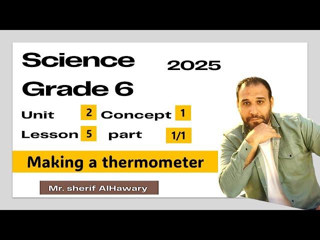 Science 6 |Making a thermometer | U2- C 1 - Lesson 5 - Part (1/1)| 1st term