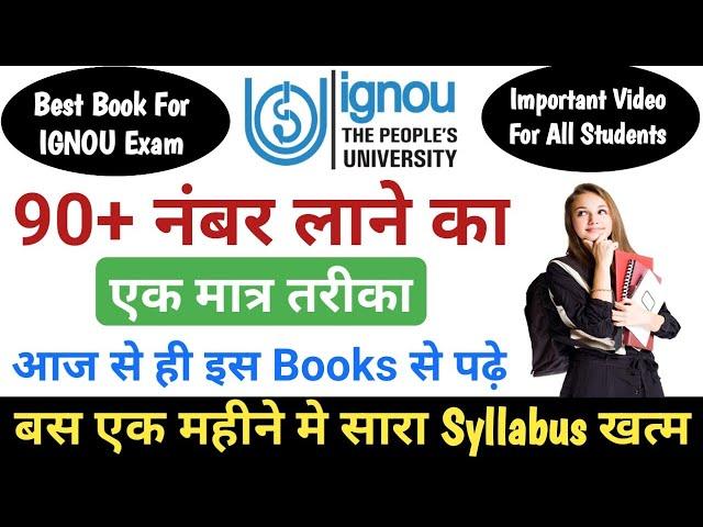 IGNOU 90+ Marks लाने का एक मात्र तरीका_IGNOU Best Book_Gullybaba Books_ @gullybaba