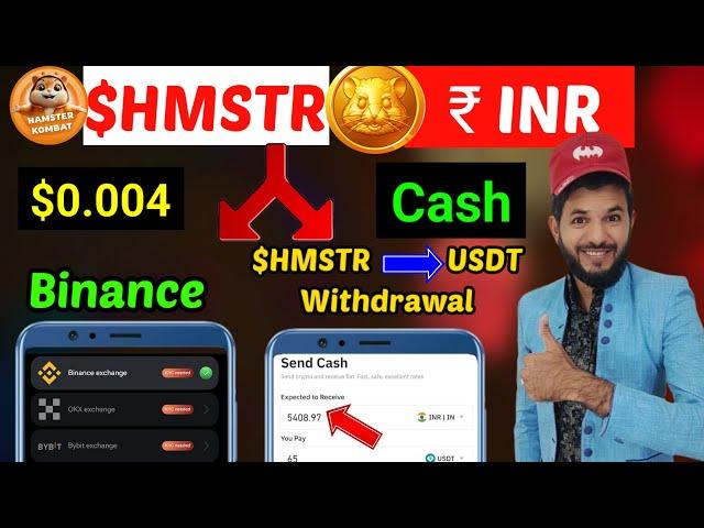 Hamster Kombat withdrawal $HMSTR into INR | Hamster kombat withdrawal into binance exchange & bank