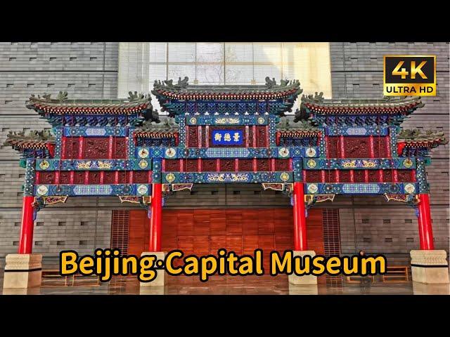 Walk in China - Beijing Capital Museum - China 4K | 游览北京首都博物馆