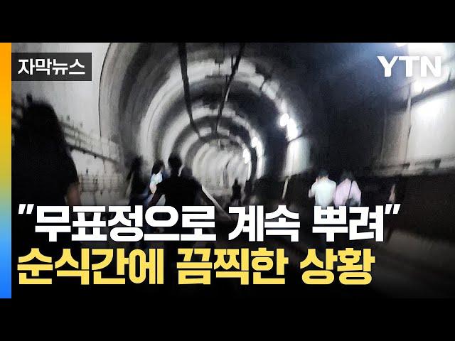 "불 지르고 들것 실려 나와"...경찰이 수상히 여긴 2가지 [자막뉴스] / YTN