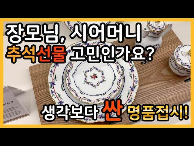 프랑스 왕실에서 쓰던 명품 접시라구요? 베르나르도