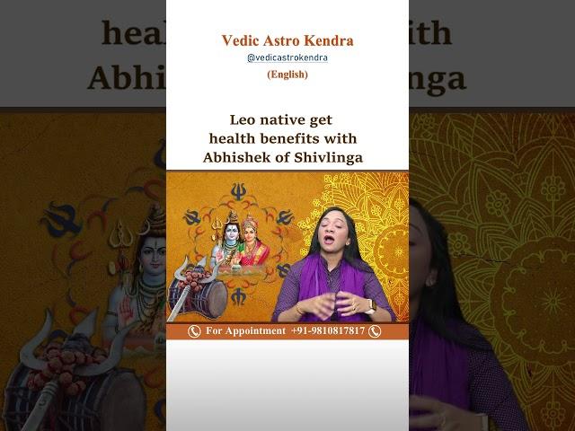 Leo Natives Get Health Benefits This #sawan #sawan2023 #youtubeshorts #shorts