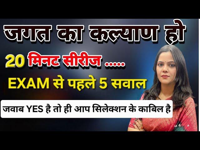 खुद को कैसे पहचाने कि आप एग्जाम के लिए तैयार है या नहीं | Dr Antima|HN ADHYAYAN|Assistant professor