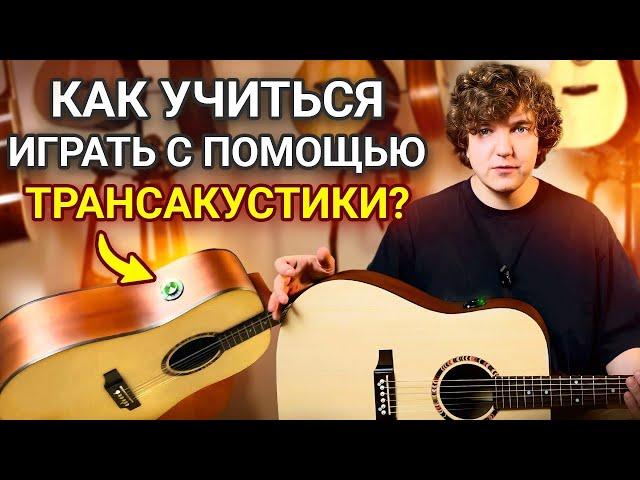 НЕОБЫЧНЫЙ СПОСОБ Улучшить Свои Аранжировки на Гитаре!