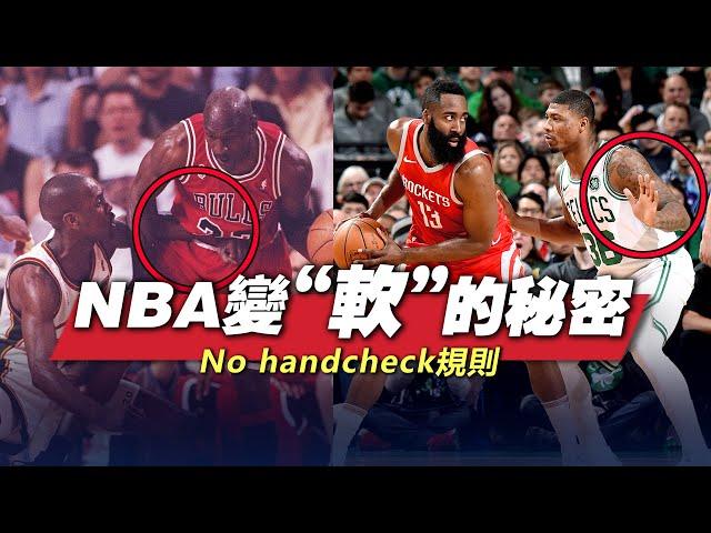 NBA變“軟”的秘密！No handcheck規則是怎麽讓進攻變得更簡單的？