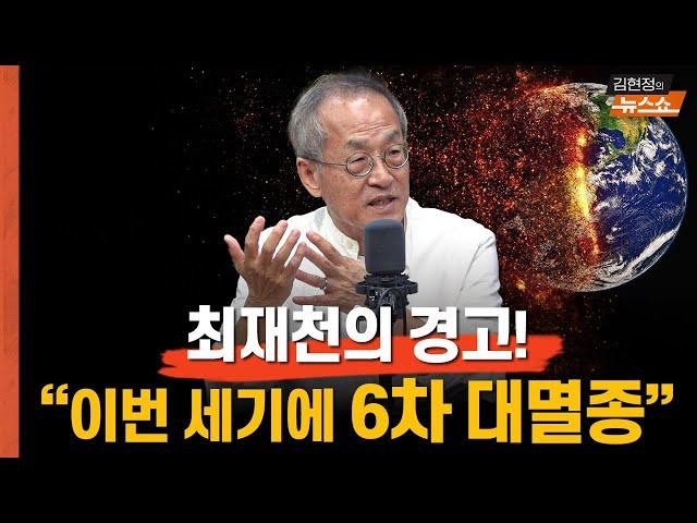 최재천 교수의 45분 명강의!  '숙론' 그리고 '지구 이야기'