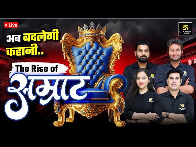 कहानी अब बदलेगी Aa Raha Hai..... सम्राट  | Utkarsh Online Tuition