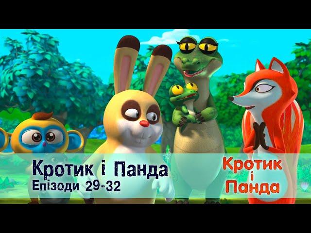 Кротик і Панда. Епізоди 29-32 - Розвиваючий мультфільм для дітей - Збірник