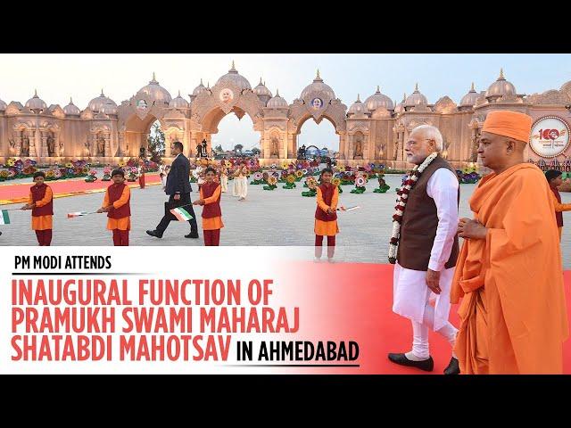 PM Modi attends inaugural function of Pramukh Swami Maharaj Shatabdi Mahotsav in Ahmedabad