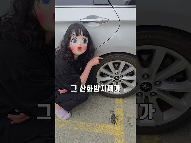 자동차 타이어 갈변현상의 원인과 문제점 그리고 해결방법