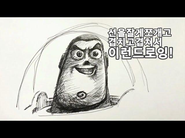 어떤 그림이든 입체감있게 그릴수있는 방법 / Jinozino