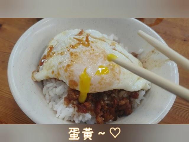 台北三大滷肉飯之一｜天天利美食坊　蛋汁流淌在滷肉飯上超誘人