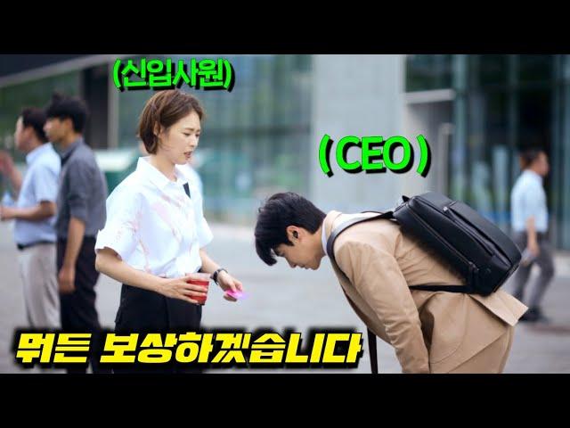 하필 중요한 발표날 이연희에게 실수한 남자가 "성공한 CEO"? 직장인 과몰입 주의 존잘+존예 버전 제2의 미생 나왔다ㄷㄷ [레이스]