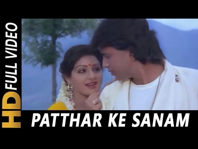 Patthar Ke Sanam Kuchh Bol Zara, Jab Pyar Kiya | Mohammed Aziz, Anuradha Paudwal | Watan Ke Rakhwale